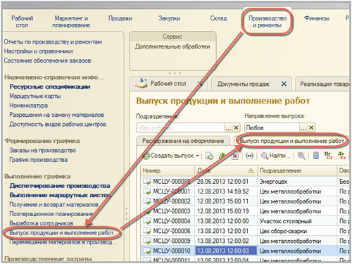 ������ ��������� � ���������� ����� � 1�:ERP ���������� ������������